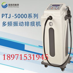 手持式體外振動排痰機價格