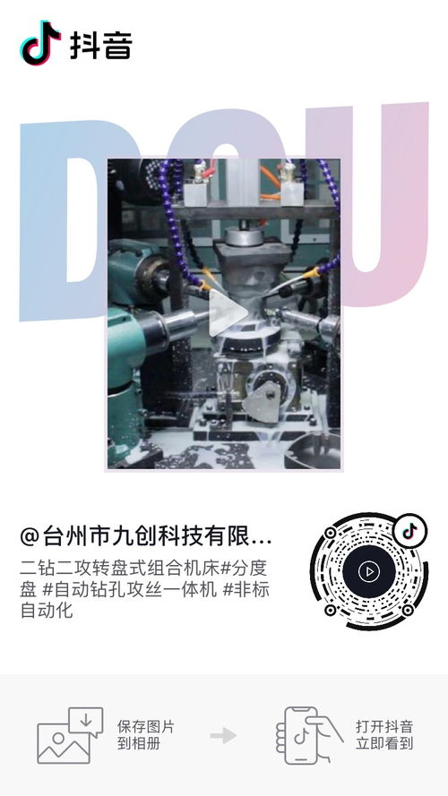 旋轉(zhuǎn)式鉆攻組合機(jī)床