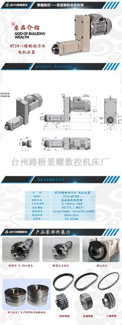 MT2#-動力頭/鏜銑動力頭/MT2#鏜銑動力頭-供求商機-臺州市路橋景耀數(shù)控機床廠