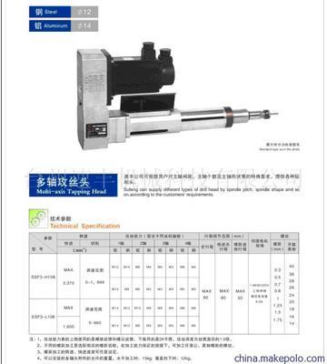 臺(tái)州速豐機(jī)械科技 高精度伺服攻絲動(dòng)力頭SSF3型及其驅(qū)動(dòng)供應(yīng)