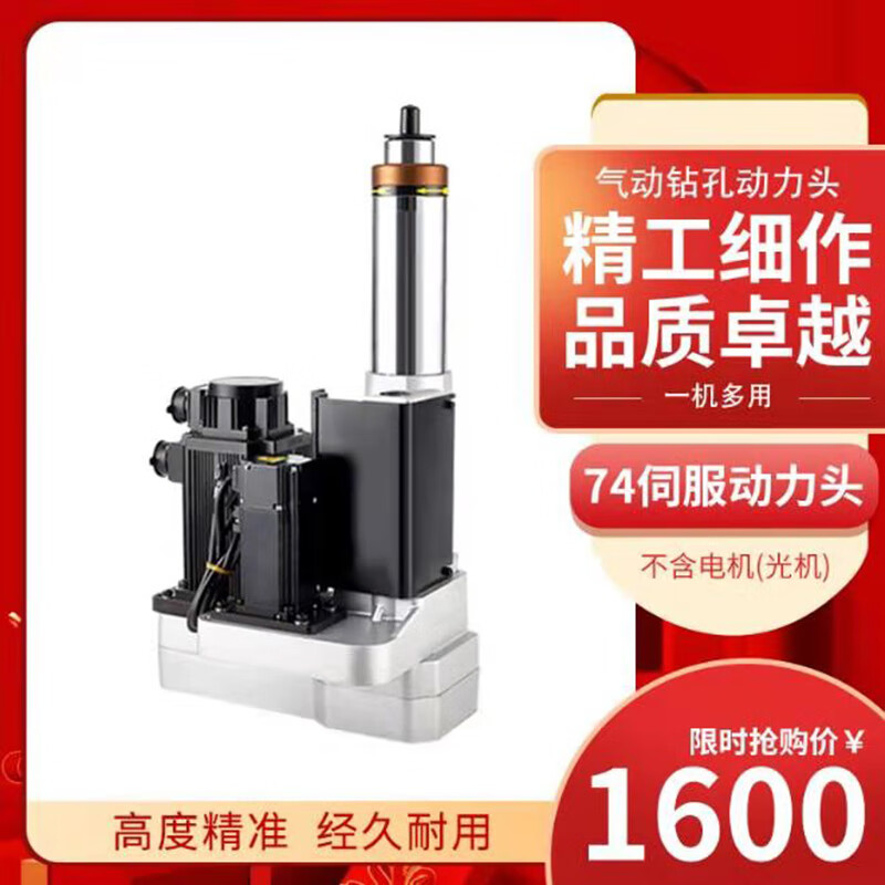 久聚74/92型雙伺服動力頭數(shù)控鉆攻一體機(jī) 高效自動鉆孔攻絲多軸器技術(shù)解析